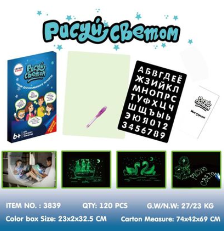 Educational Toy Drawing 3D Pad